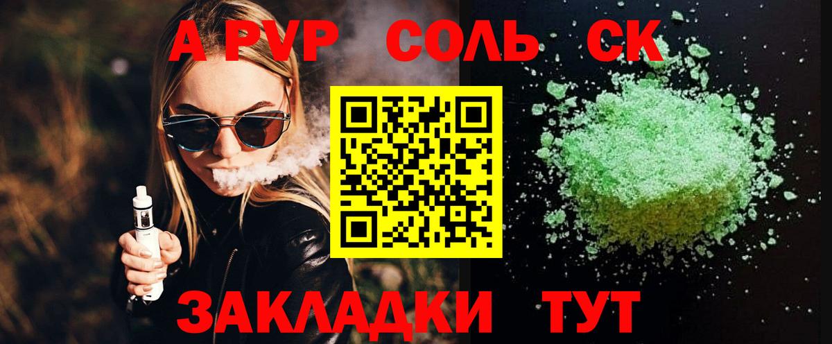 APVP кристаллы Ярославль