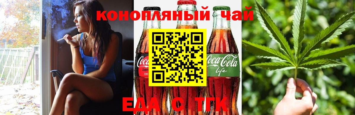 Еда ТГК марихуана  Вход с VPN  Ярославль 