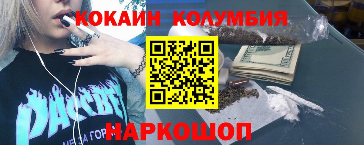 Cocaine Колумбийский  Кокаин  Вход с VPN  Ярославль  Кокаин 99% 