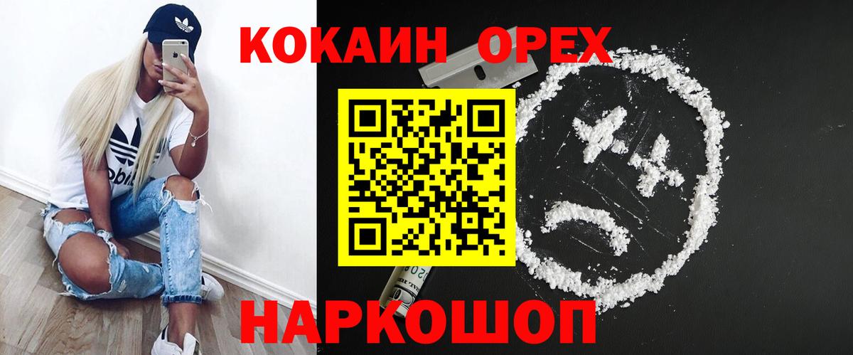 КОКАИН 97% Ярославль