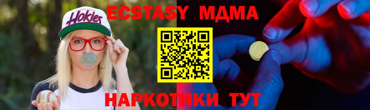 Ecstasy таблы  Вход с VPN  blacksprut как войти  Ярославль  Ecstasy mix  Экстази 