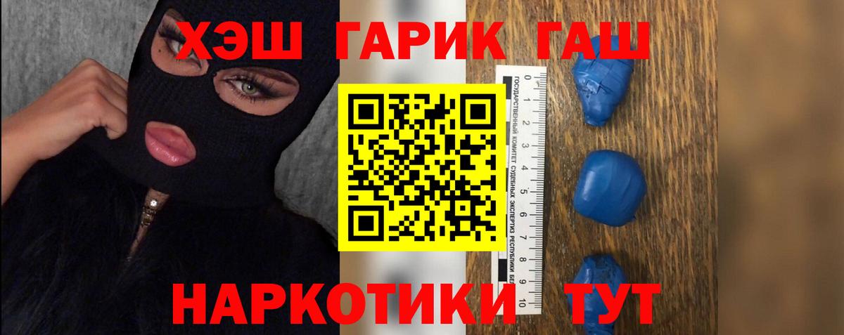 ГАШИШ гашик Ярославль