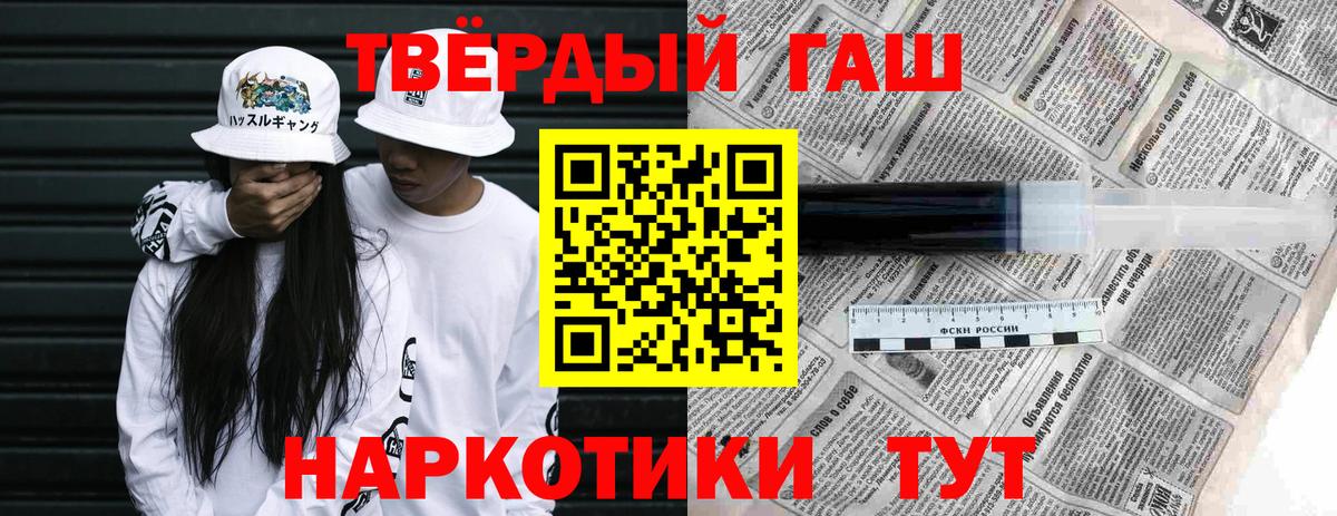 Ярославль  ГАШИШ гарик  ГАШ Ice-O-Lator  Вход с VPN 