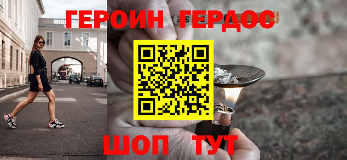 ГЕРОИН гречка Ярославль