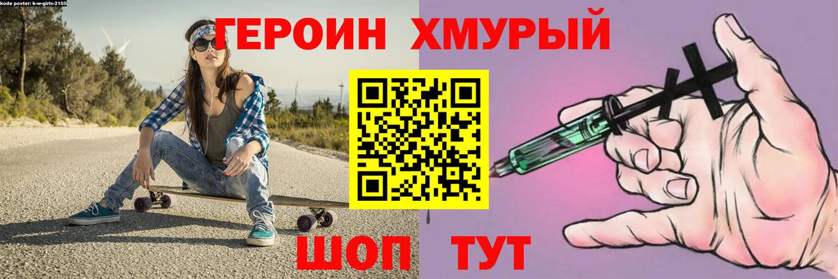 Ярославль  Героин герыч  ГЕРОИН  Вход с VPN 