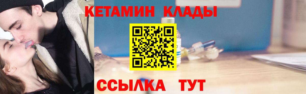 КЕТАМИН VHQ Ярославль