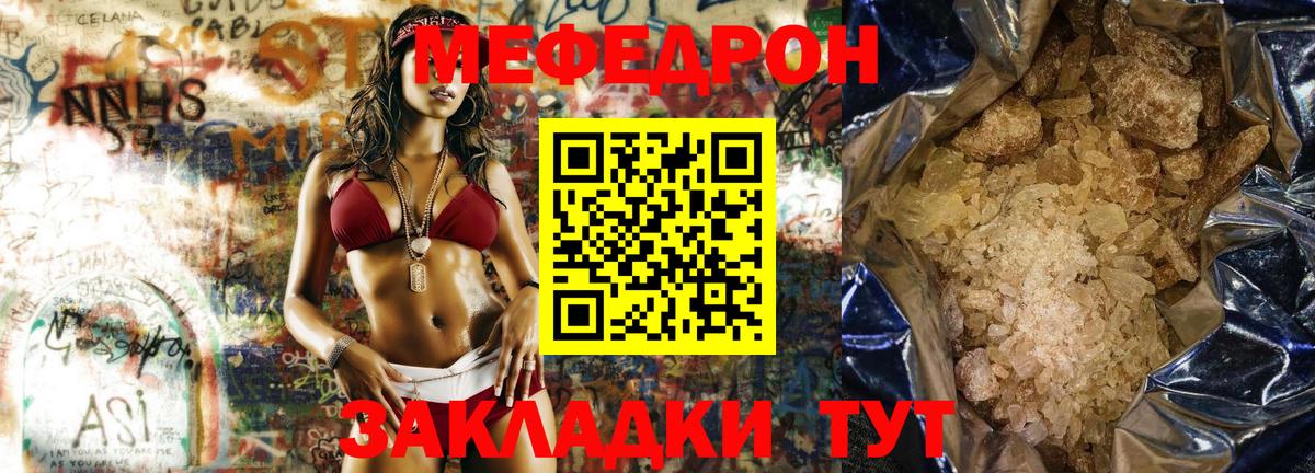Меф Ярославль