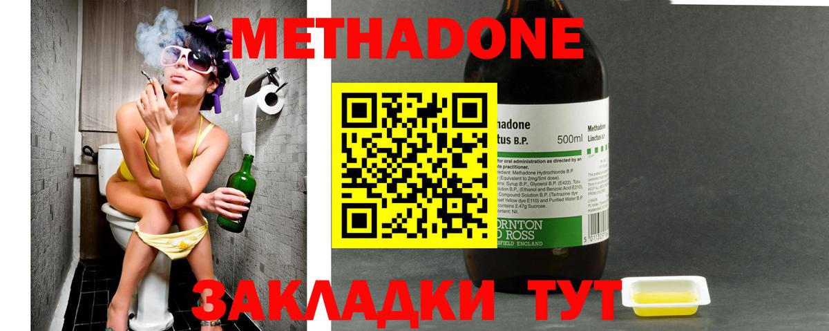 МЕТАДОН мёд  MEGA ССЫЛКА  Ярославль  Вход с VPN 