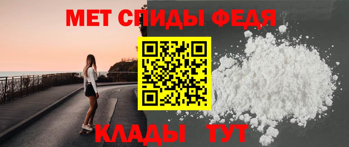 Метамфетамин витя  Вход с VPN  Ярославль 