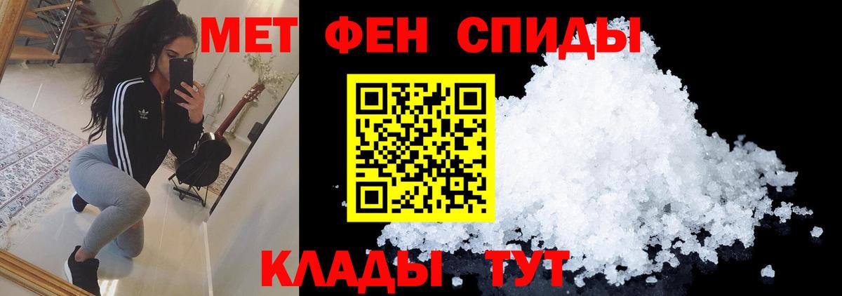 МЕТАМФЕТАМИН пудра Ярославль