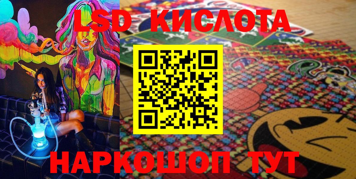 Наркотические марки 1,5мг Ярославль