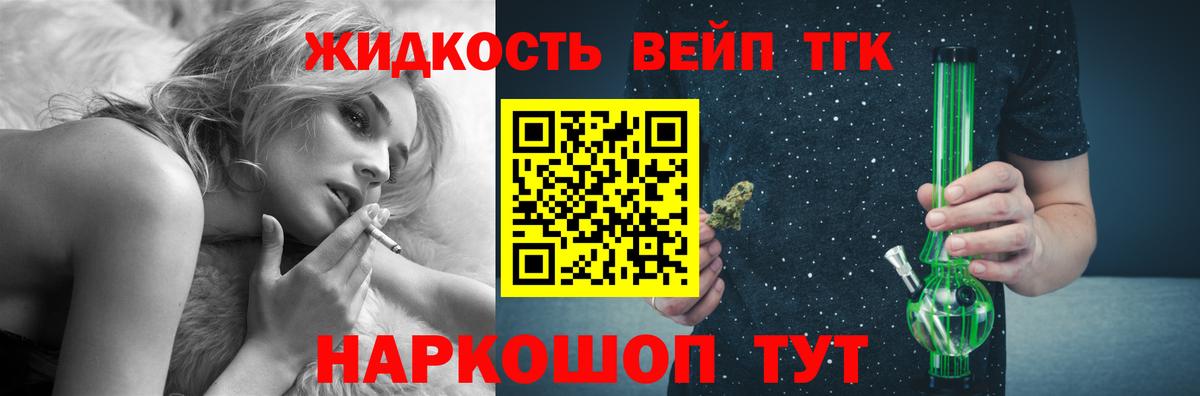 ТГК Wax  Вход с VPN  ТГК вейп с тгк  Ярославль 
