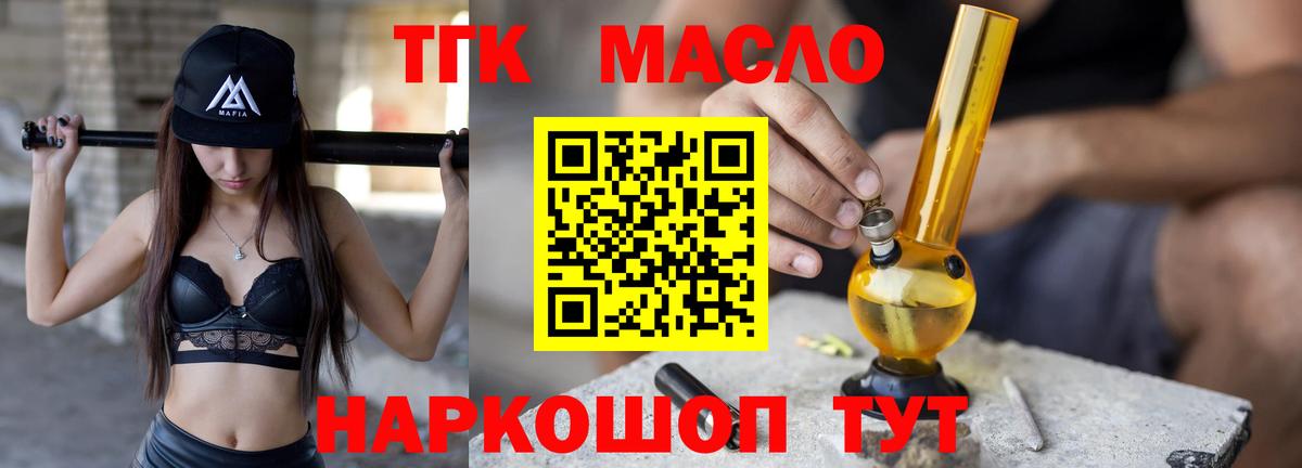 ТГК концентрат Ярославль